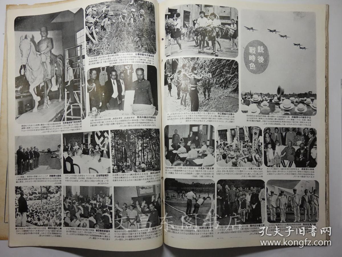 广州湾,北京天津广安门事件,蒙古军厚合市德王,杭州湾,支那事变三周年