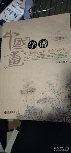 水墨画的简谱_荷花水墨画