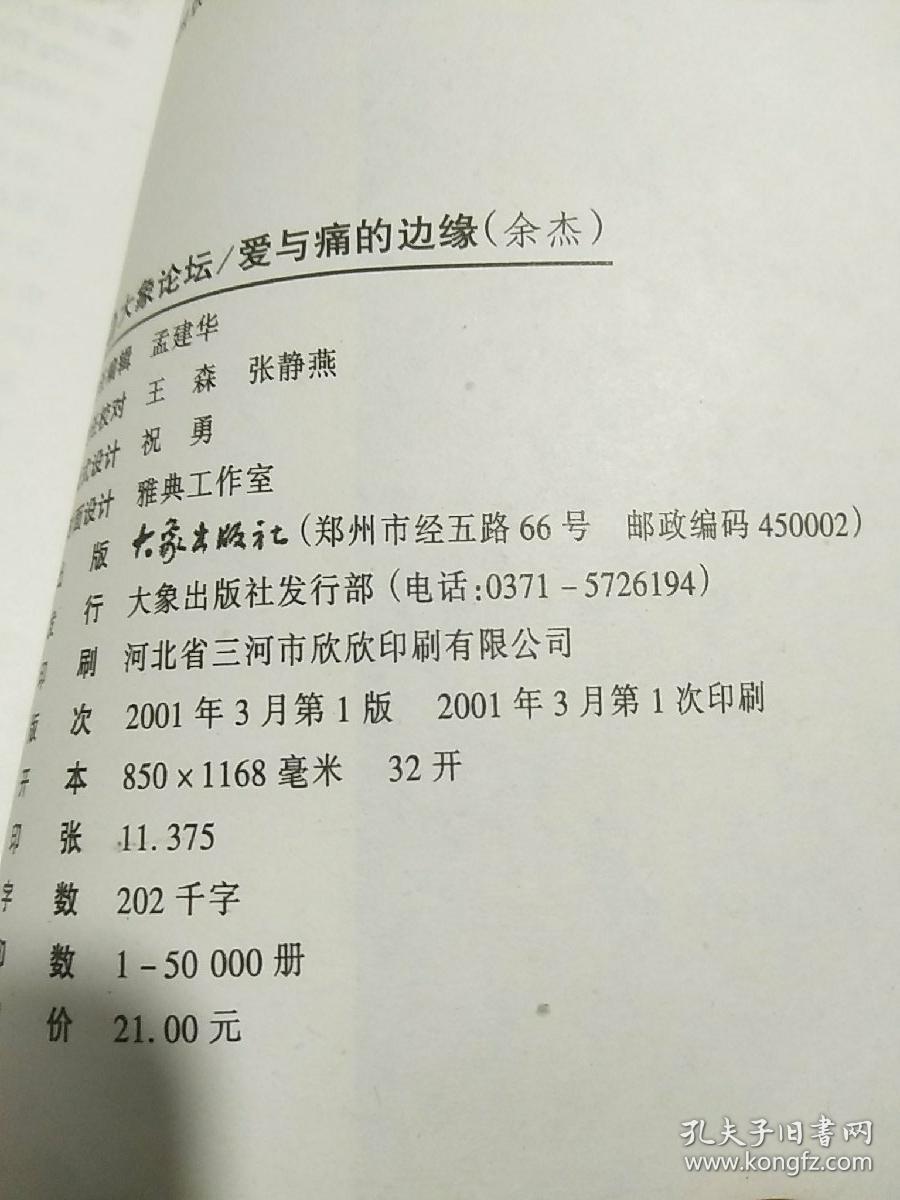 爱与痛的边缘简谱_爱与痛的边缘 王菲歌曲 搜狗百科
