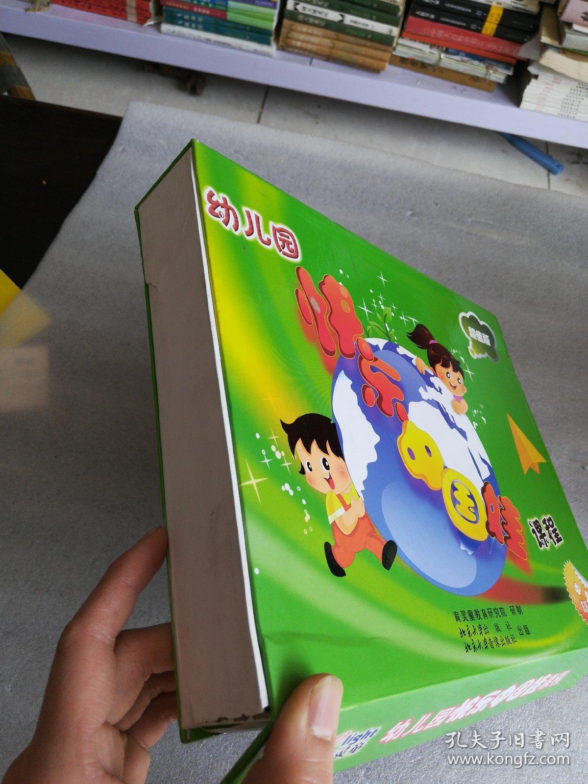 幼儿园快乐中国娃课程 中班 上(盒装附光盘3张幼儿用书一本 口袋书一