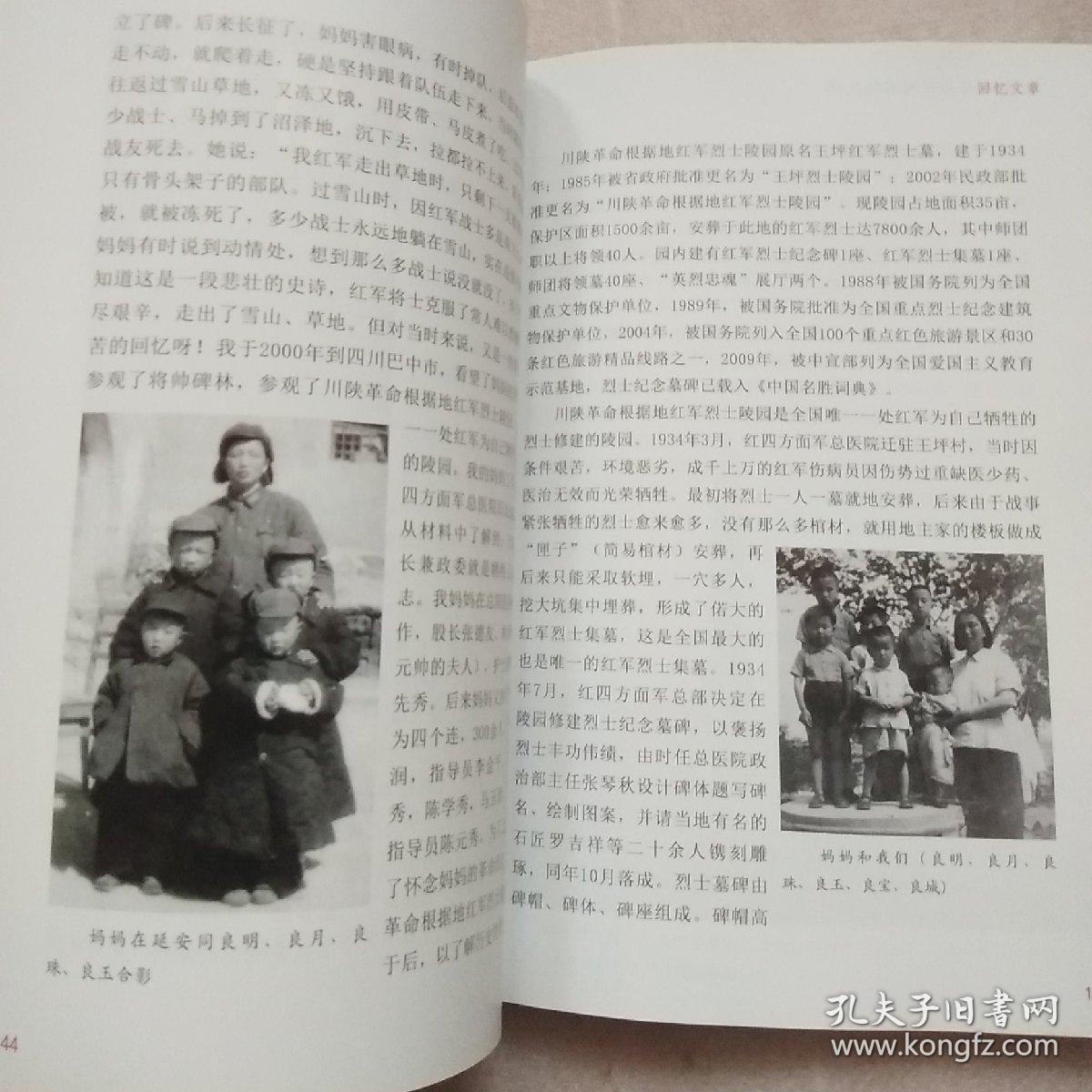 邓典桃.李元发同志纪念册(彩色铜版纸印刷)
