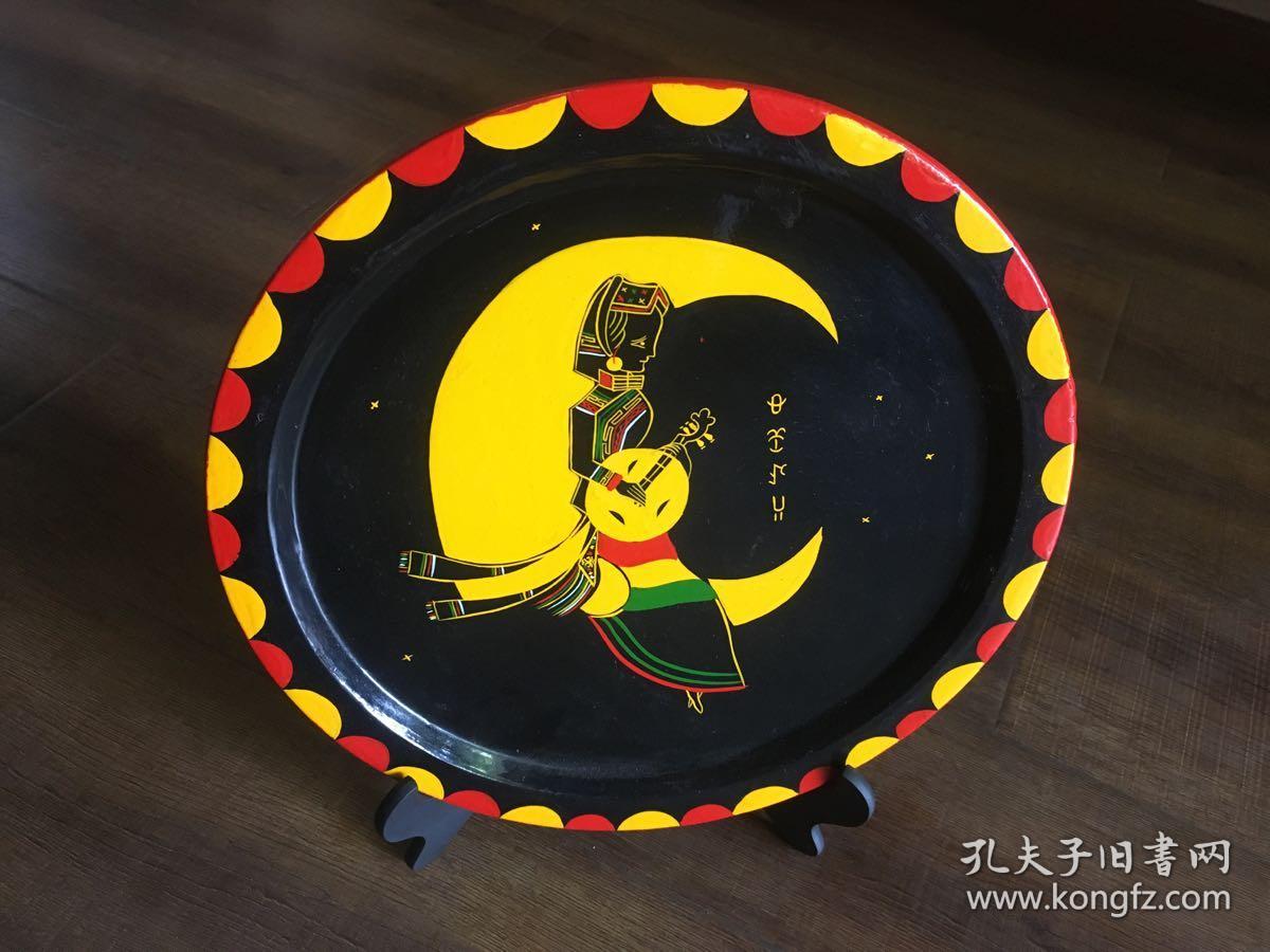 彝族漆器 手工绘画人物画盘摆件饰品
