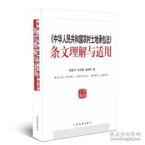 点击图片查看详情 农村人口土地条文_最新上架 moxiangshudian的书摊 孔夫子旧书网