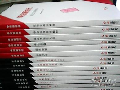 行测新时代:(常识判断上下 数量关系上下 资料