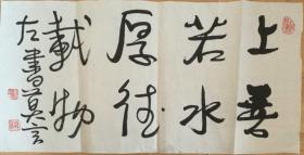 莫言书法中国首位诺贝尔文学奖获得者店里作品均不保真保手绘