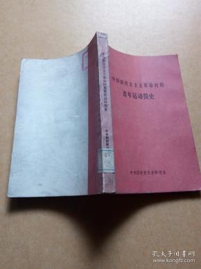 什么是青年运动史 q4YBAFwCdjmADLUJAANmaXsRw18022_n.jpg