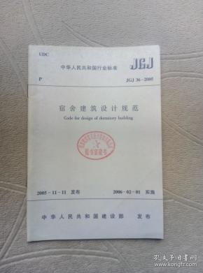 宿舍设计规范 qoYBAFwwYNeAYNOsAAIoySPXIP4584_n.jpg