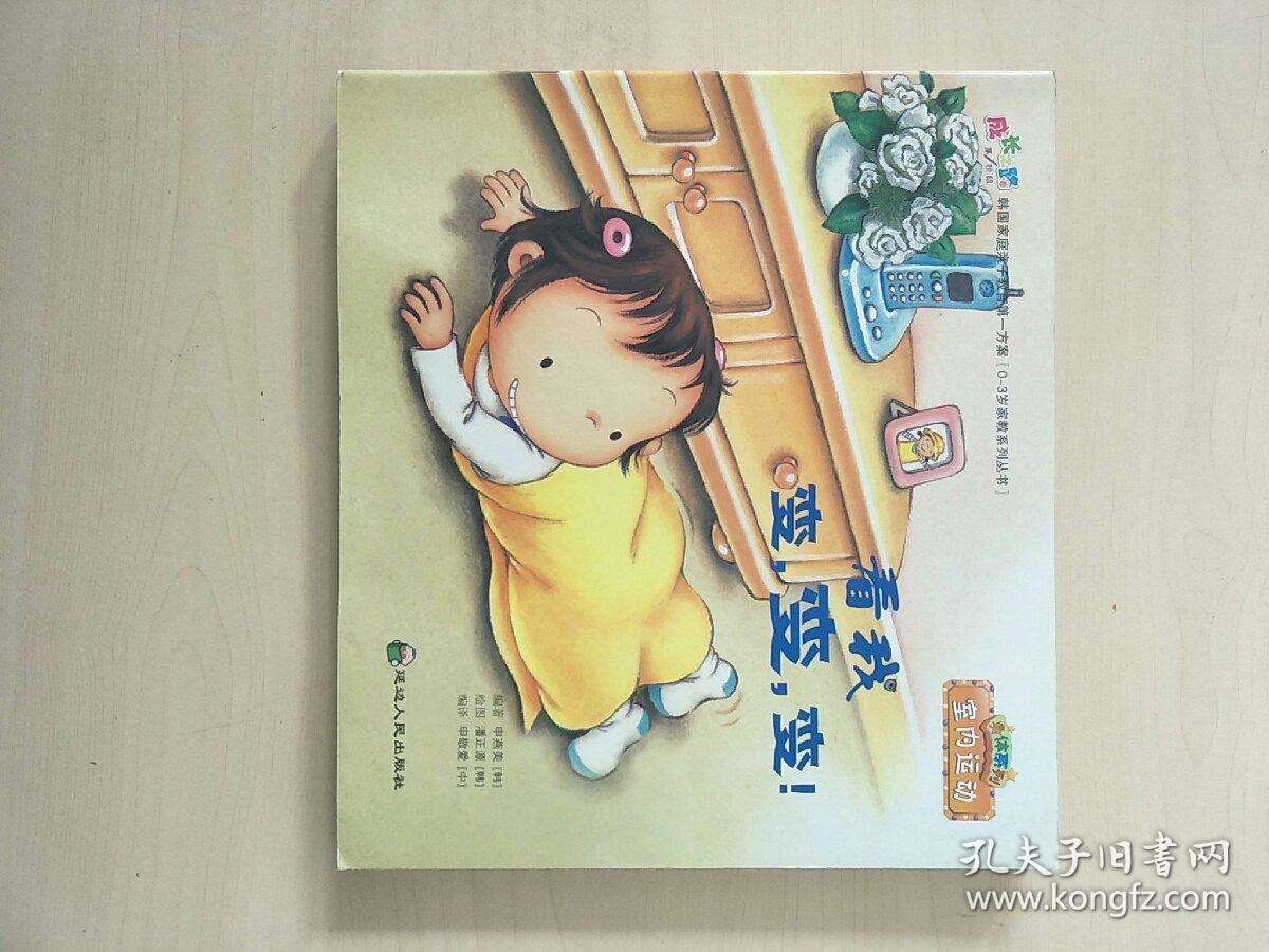 成语绳什么日_日什么月什么成语(2)