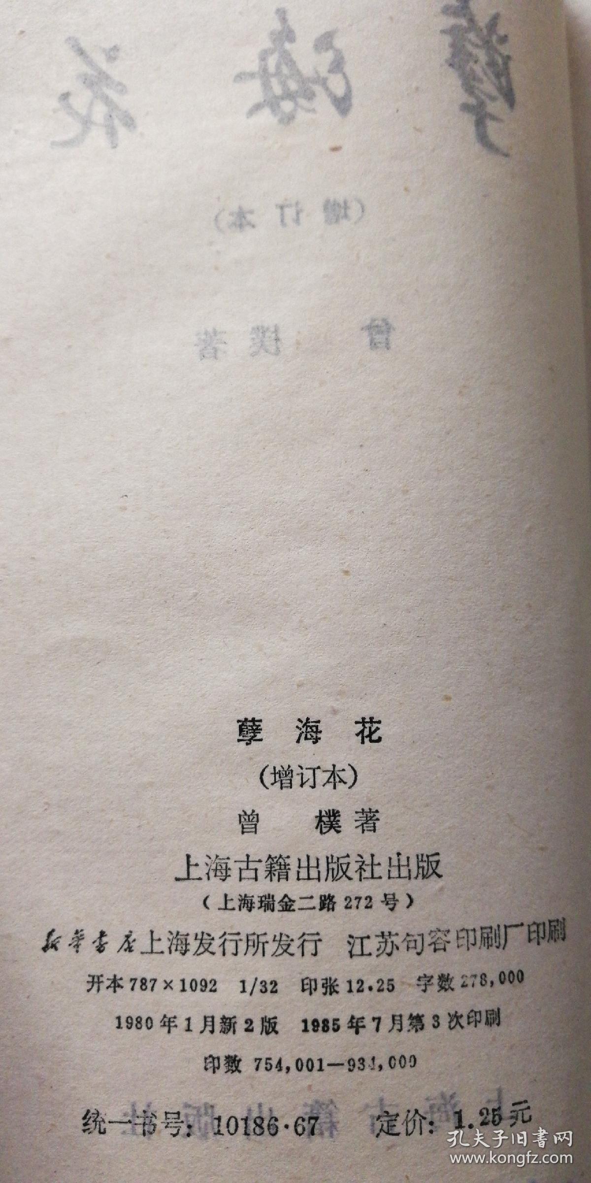 《沈括诗词缉存》《科学的春天》《湖滨拾翠》(牧恵)