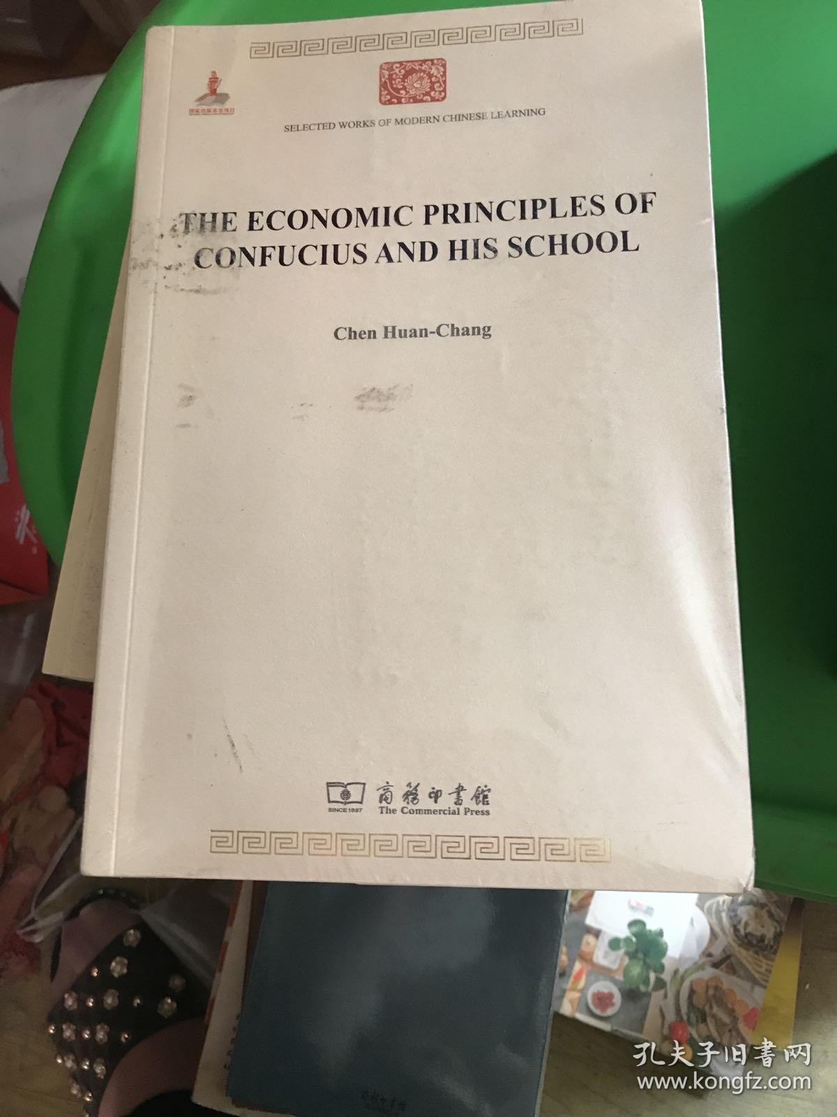 the economic principles of confucius and his school