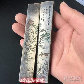 收藏杂项
