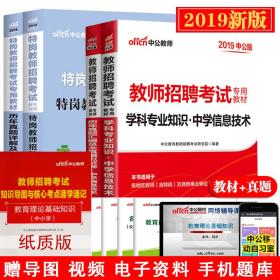 教师招聘信息技术真题_2017安徽教师招聘考试信息技术学科专业知识真题及答案 阜阳中公教育(5)
