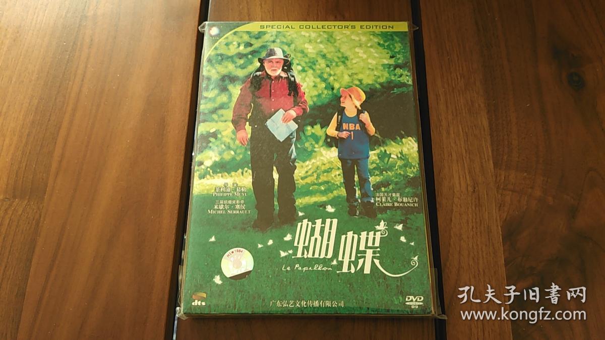 le papillon 法国电影蝴蝶 国内正版dvd