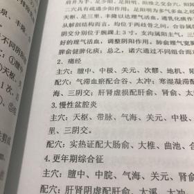 一指禅简谱_白百何一指禅(3)