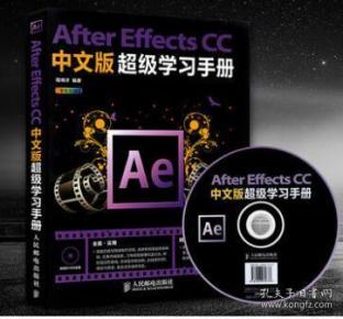 AE教程书籍