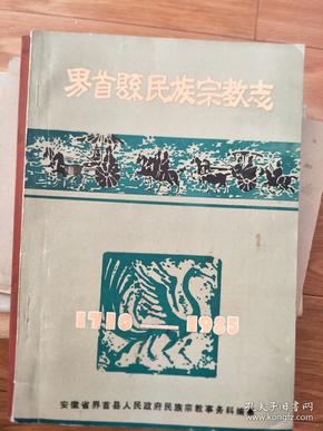 界首县人口志_界首县城镇图(2)
