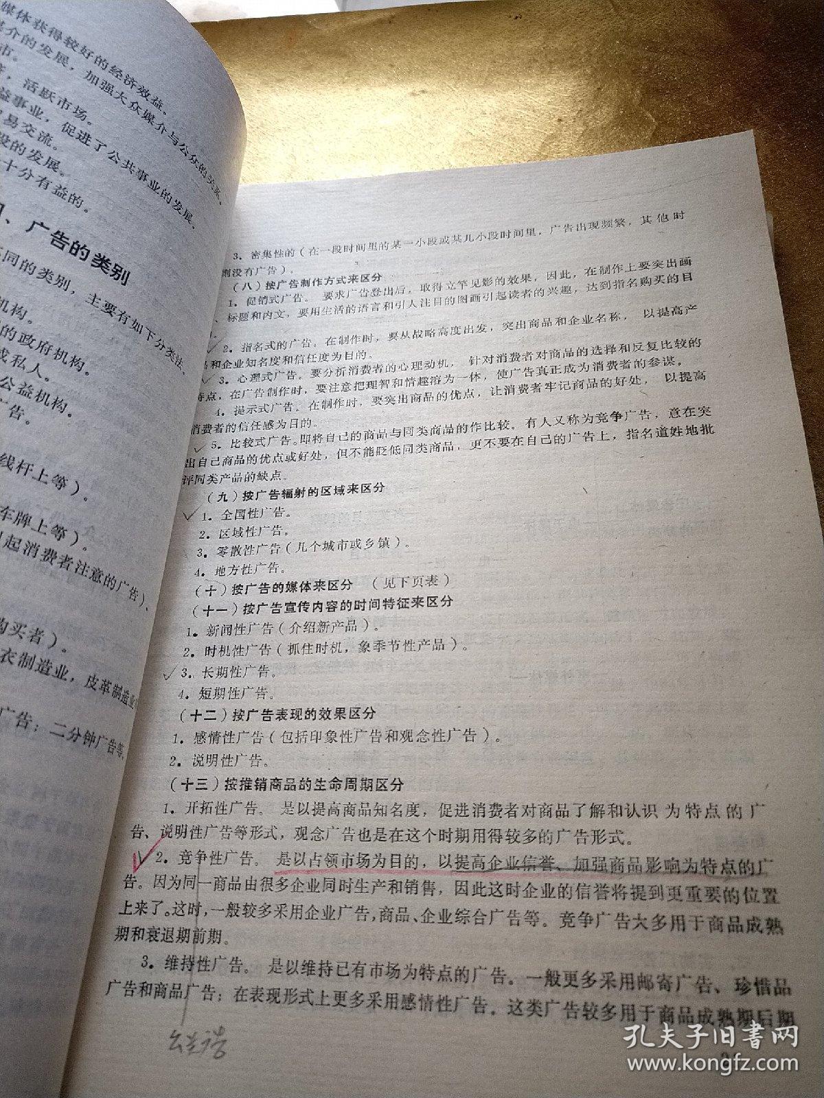 社会经济调查方法与实务_社会经济调查方法和实务(2)