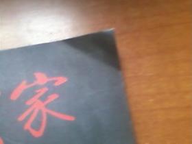 收藏家含漫话清宫扇,钱南园书艺漫谈,景德镇烧制的人民大会堂主席用瓷