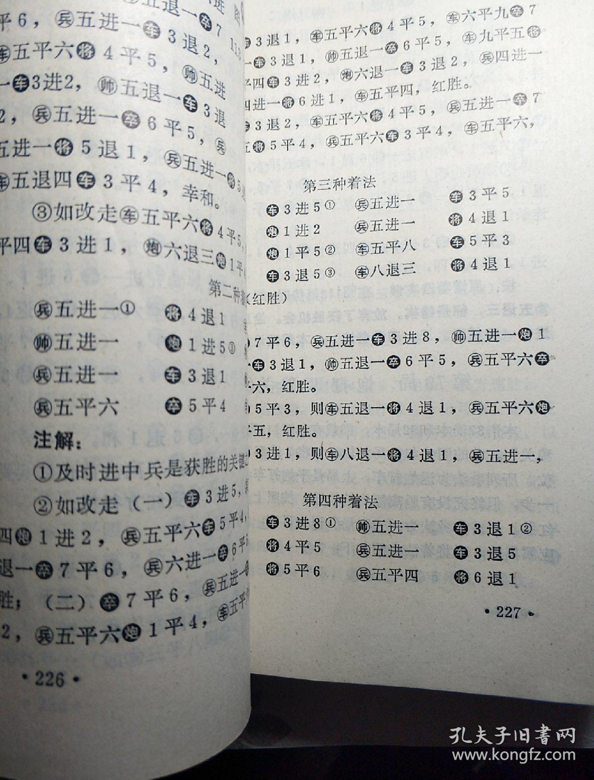 蕉林起雨曲谱(3)
