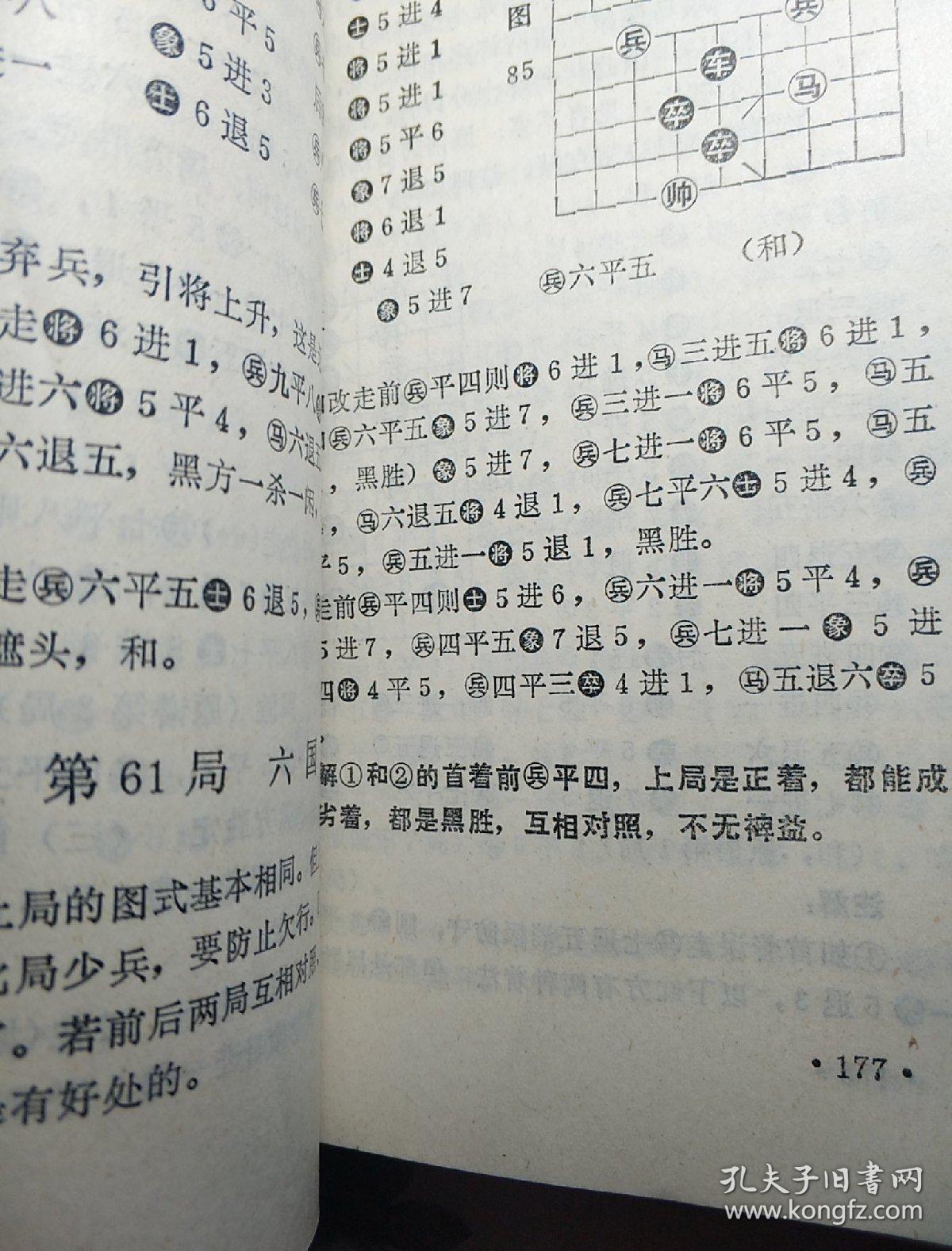 蕉林起雨曲谱(3)