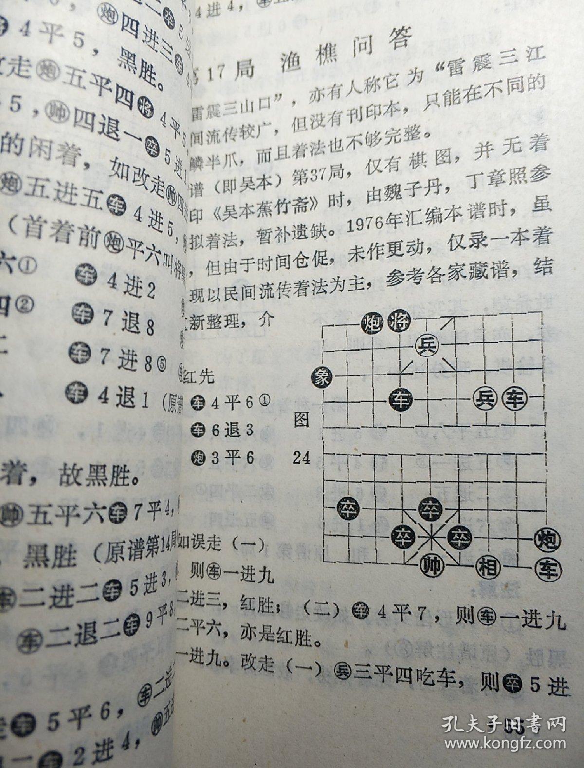 简谱丁_儿歌简谱(2)