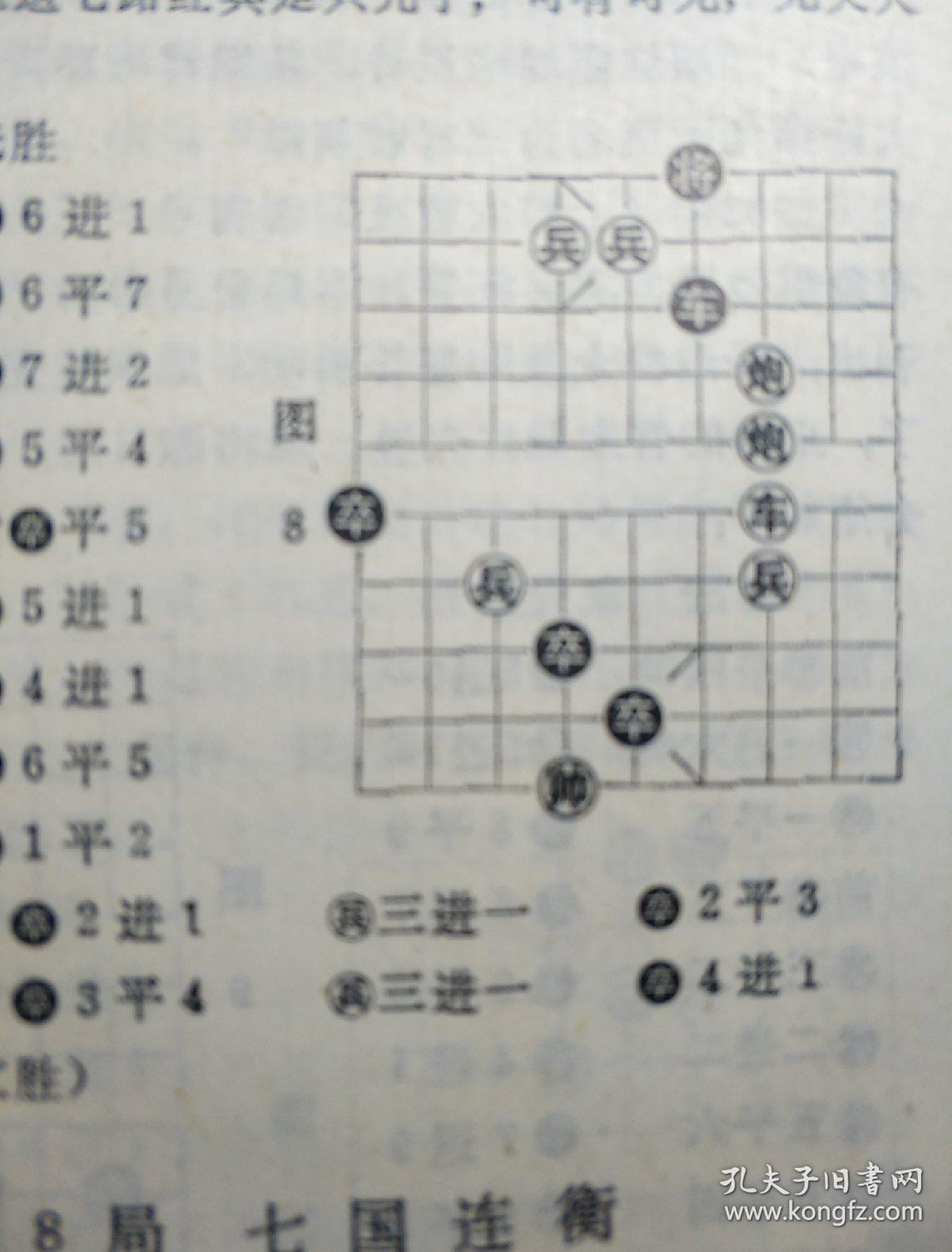 蕉林起雨曲谱(3)