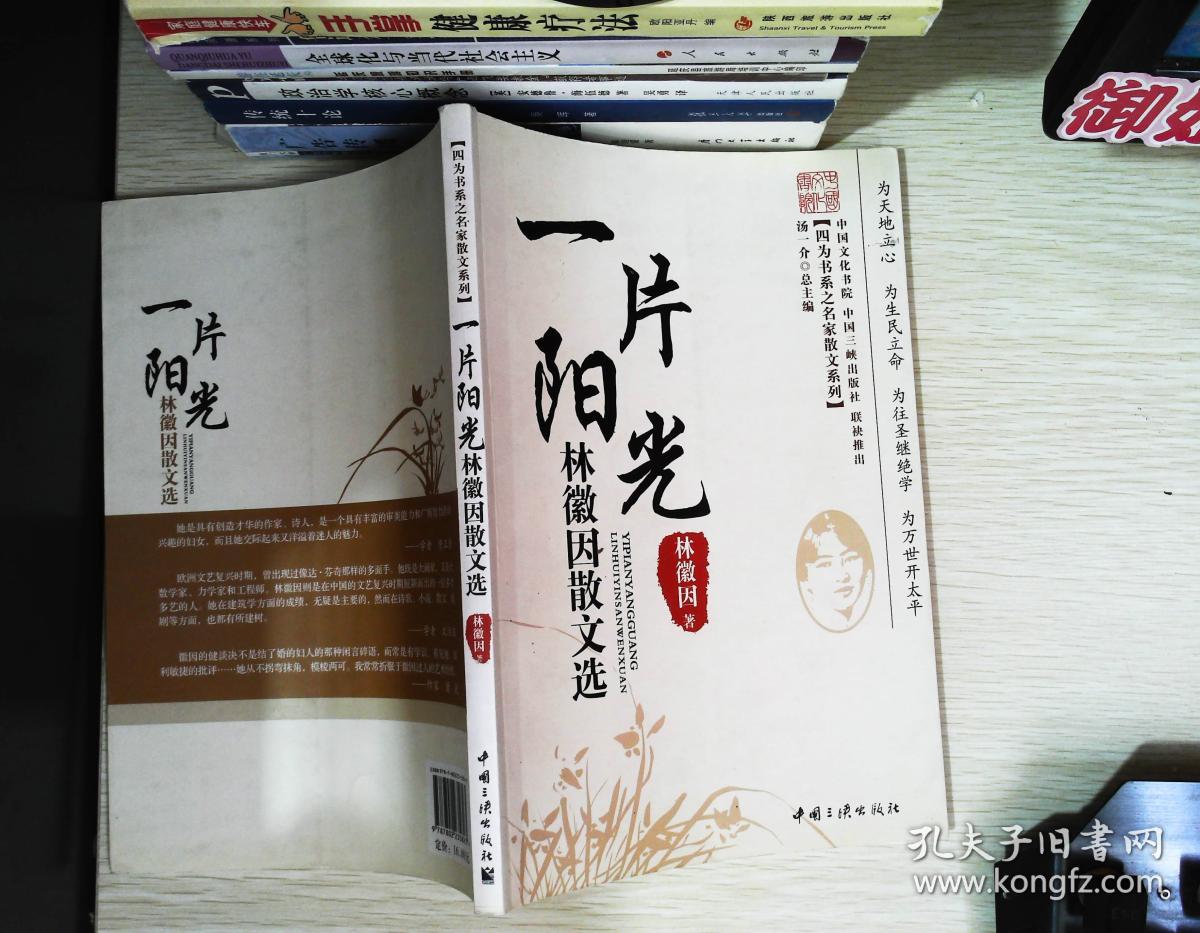 一片阳光