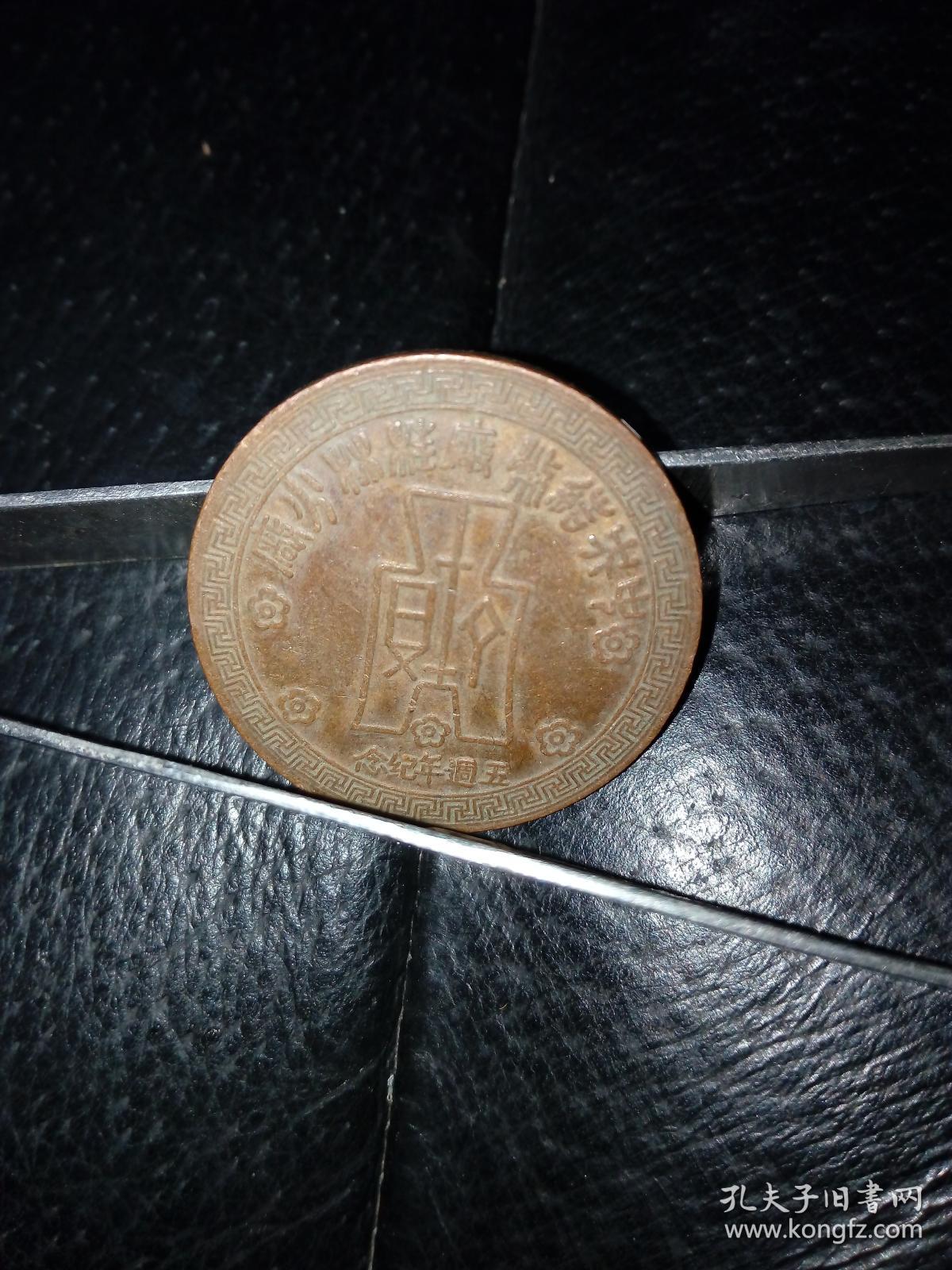 少见的广西桂林造的铜币