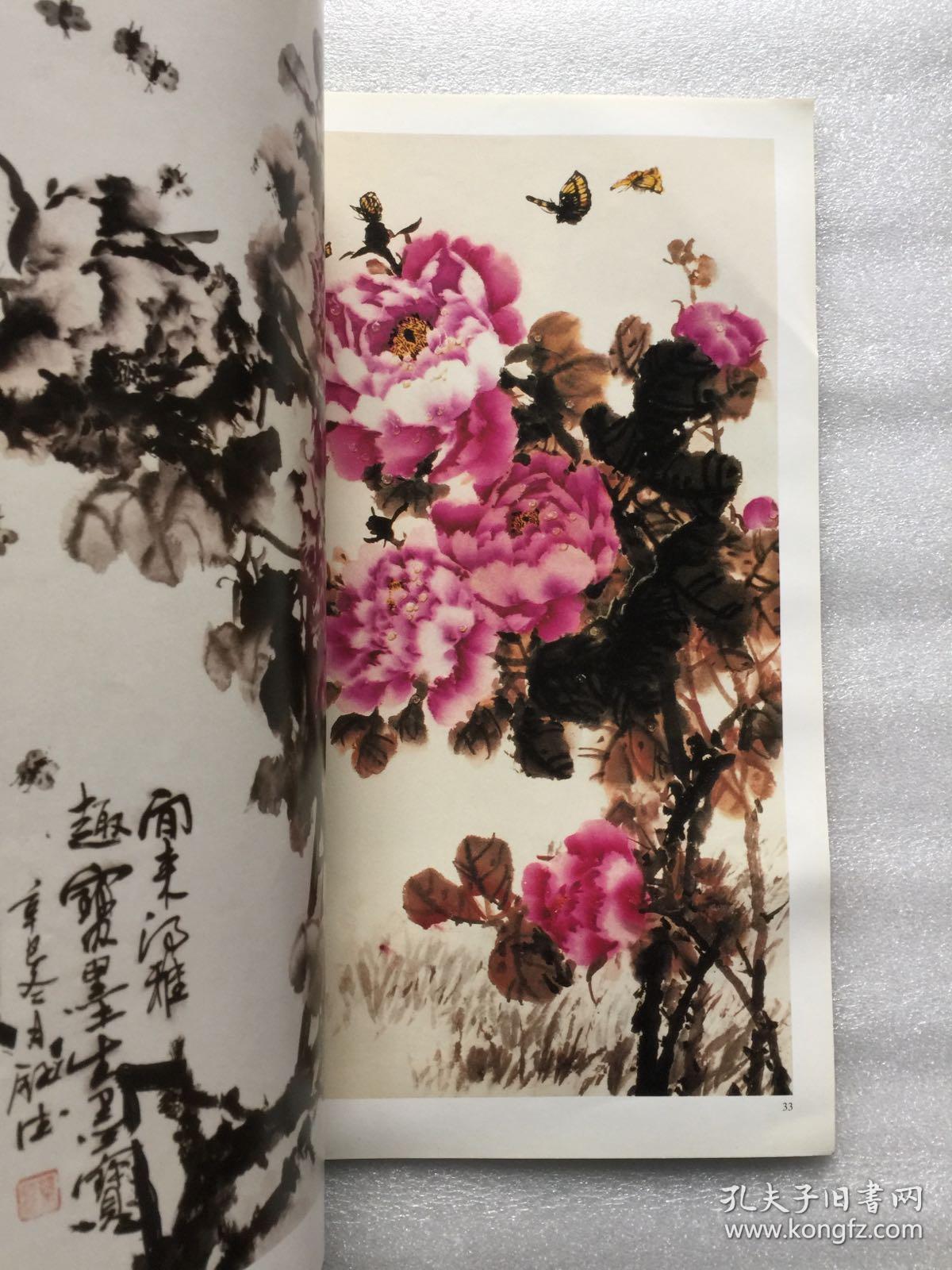 案头画法:孙玉德画牡丹