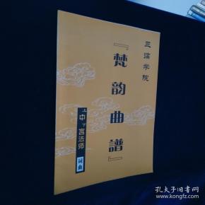 师之韵简谱_儿歌简谱
