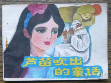 枕边童话曲谱笛子_笛子曲谱
