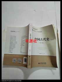 中国古代史详细书 qoYBAFyI62OAZlfPAAC0CDk_CI0848_s.jpg