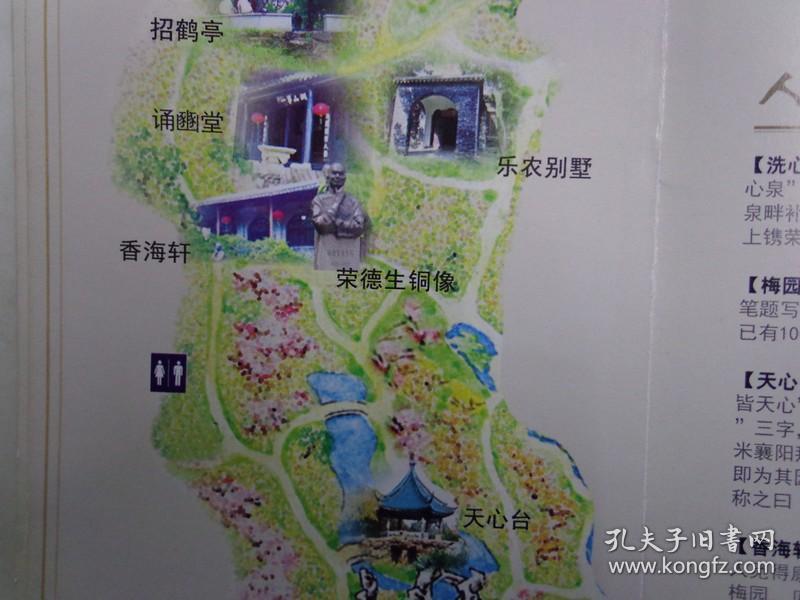 3种无锡梅园导游图 2017年 无锡梅花栽培历史追溯到隋唐时期.
