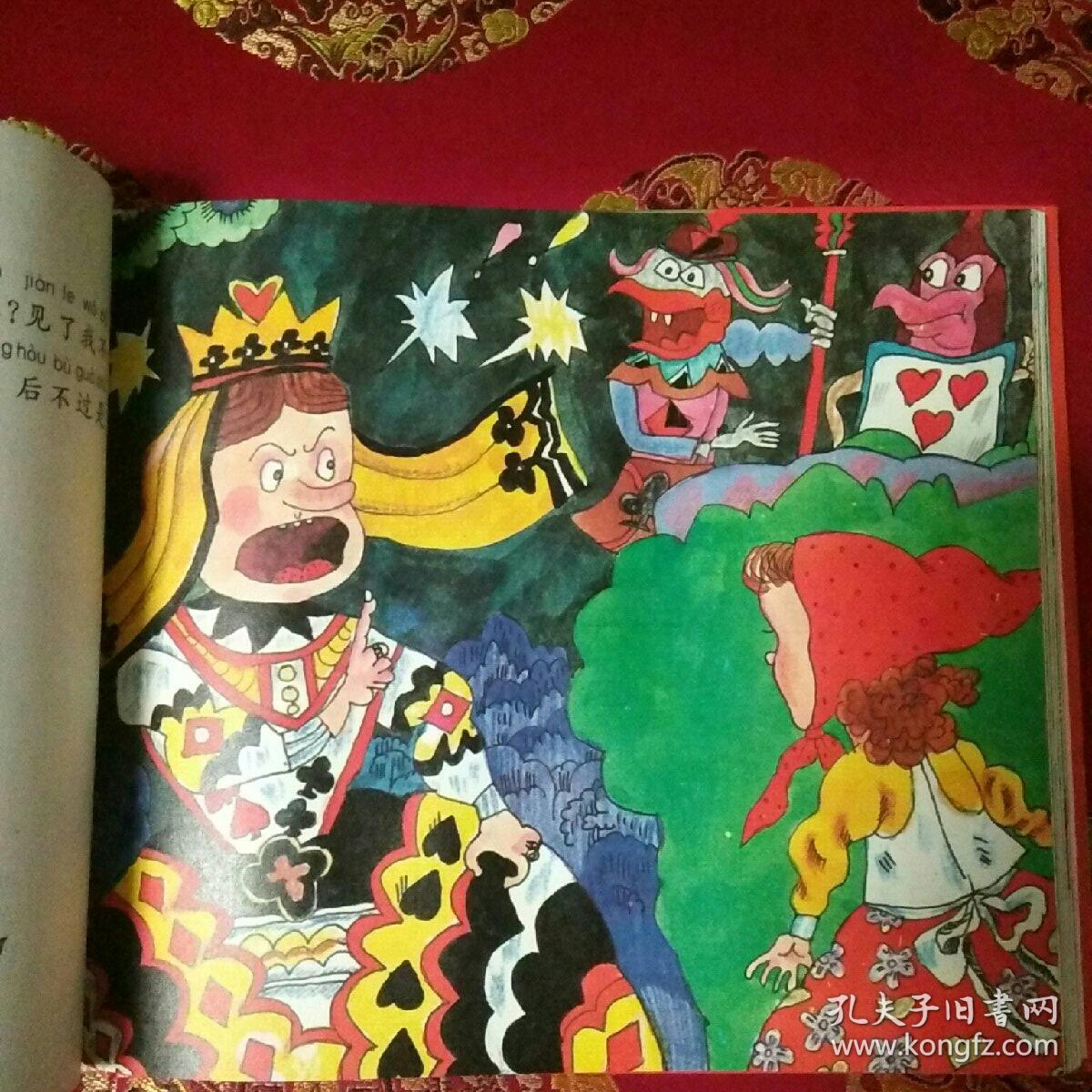 爱丽丝漫游奇境记(绘画精装版本)