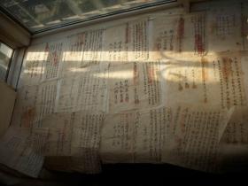 抗日时期1942年-1945年~革命老区涉县各村~佃户租地主的【租约】14张合售,按政府法令减租,地主不得无故夺地!大多盖有【涉县各村抗日村公所,农民救国会】印章