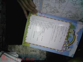 状元大课堂 数学 6年级下R