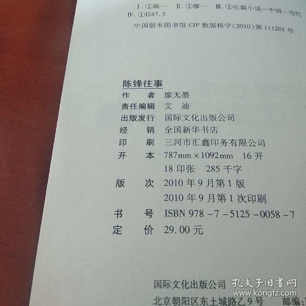 陈锋往事:廖无墨江湖三部曲(天涯当红作者廖无墨2010年重出江湖,为你