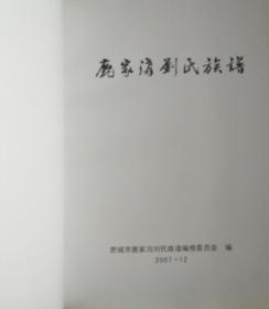 鹿儿沟全部章节在线阅读 q4YBAFydjgeAIJ0NAAC0ygBNgu4408_s.jpg