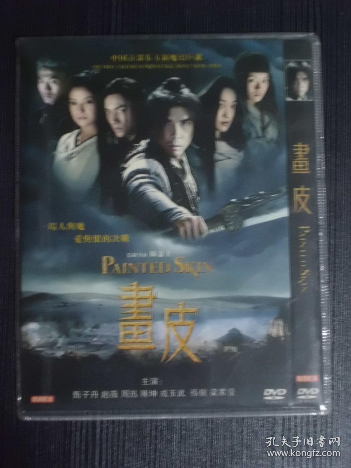 d5 画皮 又名: painted skin 导演: 陈嘉上 / 钱永强