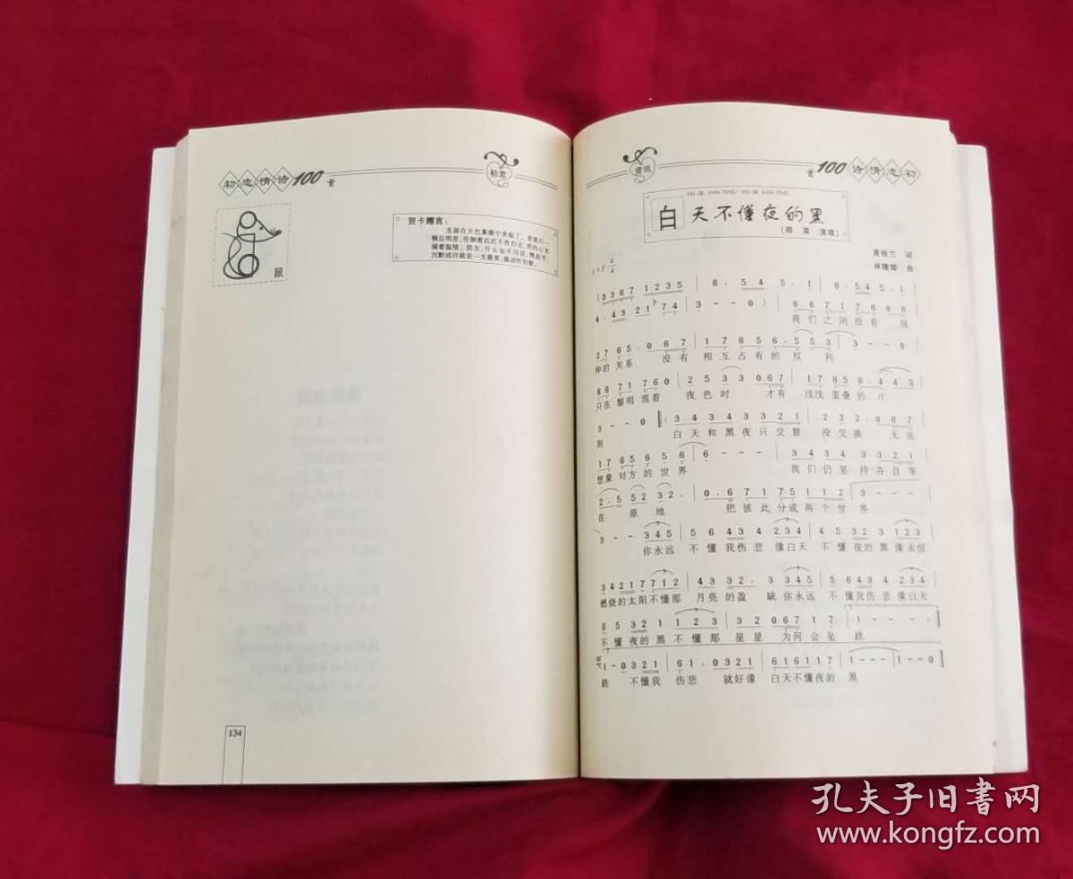 初恋情诗100首