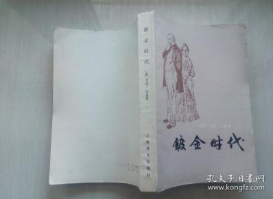 镀金简谱_儿歌简谱