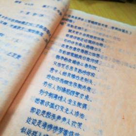 宝玉哭灵(抄本)