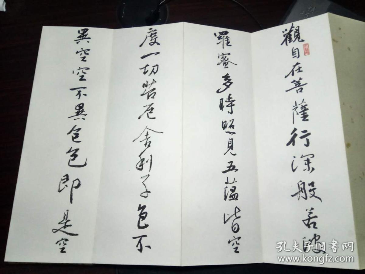 青海 雷义林书法册页