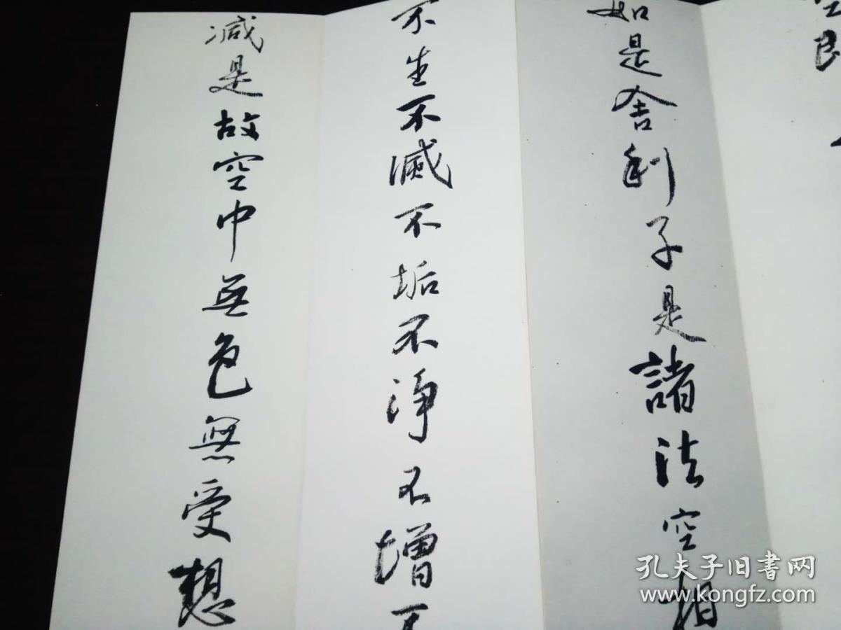 青海 雷义林书法册页
