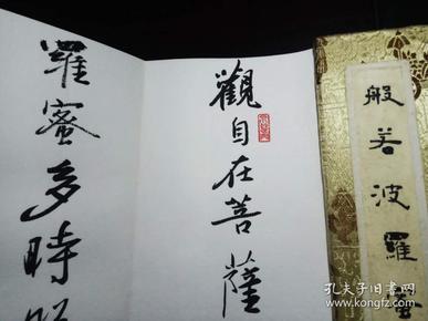 青海 雷义林书法册页