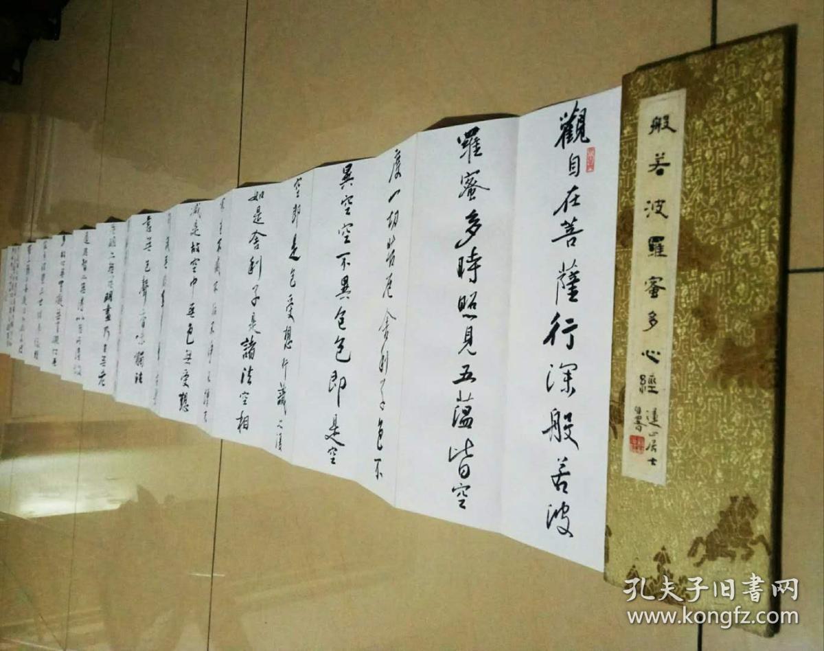 青海 雷义林书法册页