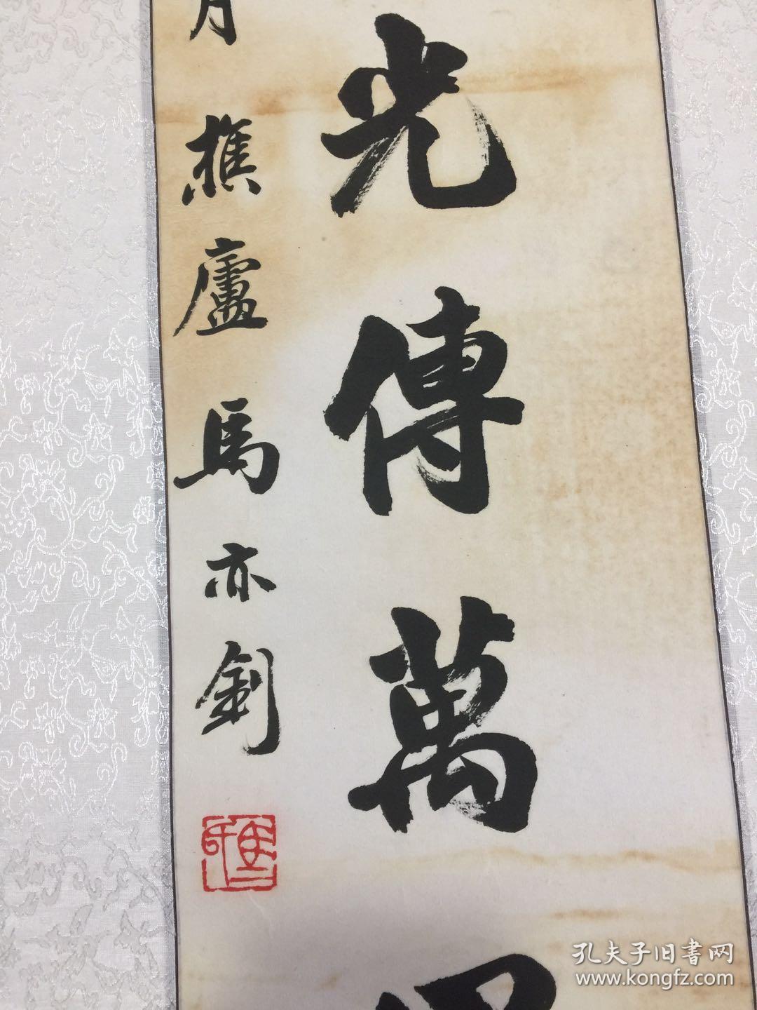 浙江省文史馆馆员温州著名书法家马亦钊先生书法对联内芯161x185x2cm