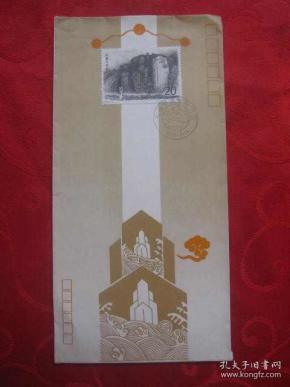 泰山邮票公司(古代温凉玉)纪念封