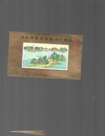 扬州市集邮协会成立纪念
