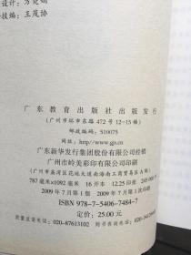 龙舞简谱_龙舞盛唐简谱(2)